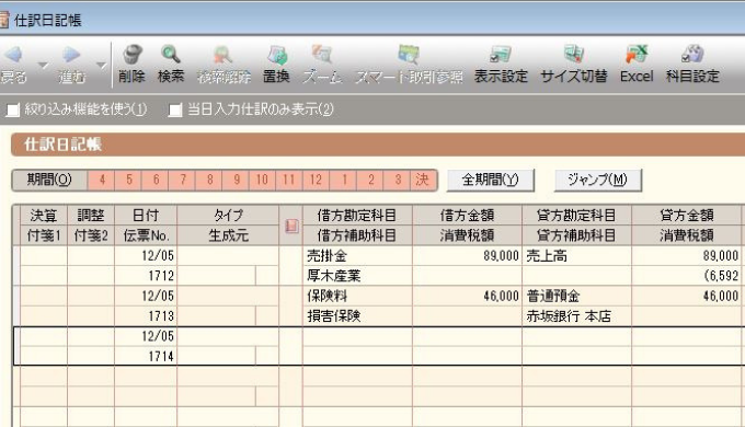 会計ソフトの摘要欄を活用しよう！検索できるように書くのがコツ