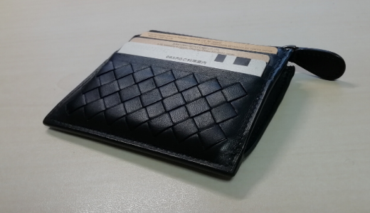 カードケースを財布代わりにするとどうなる？財布を断捨離してみた